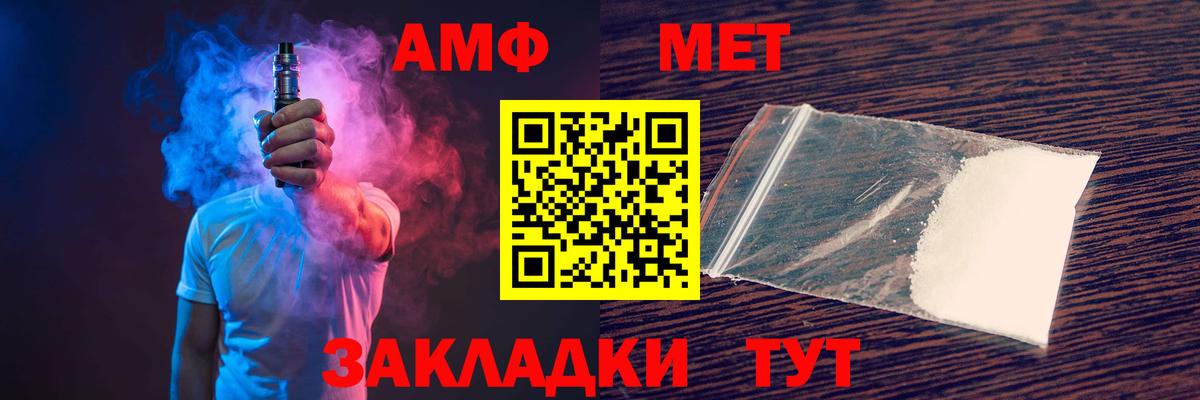 Amphetamine  Вход с VPN  Отрадный  Амфетамин 97% 