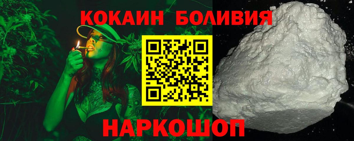 КОКАИН Эквадор  Cocaine VHQ  Отрадный  Вход с VPN 
