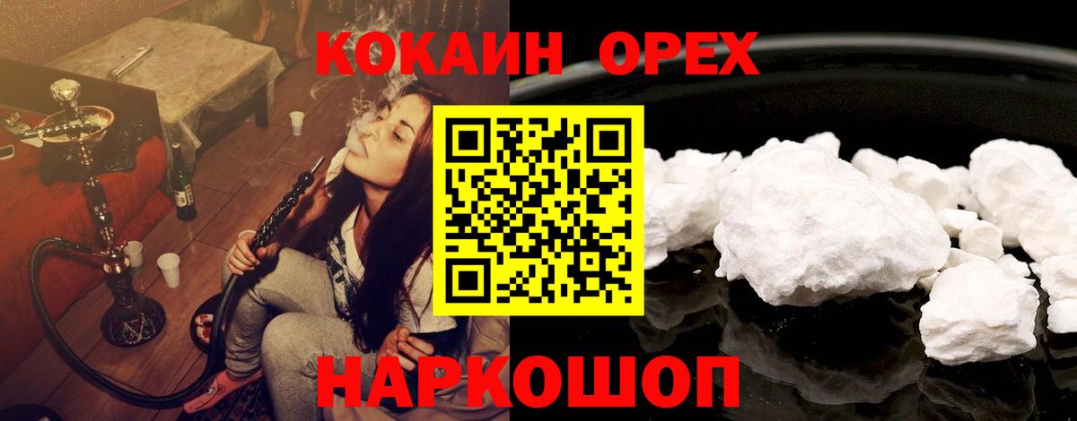 КОКАИН Columbia Отрадный