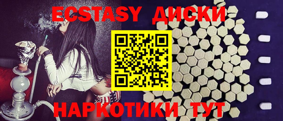 Ecstasy Punisher Отрадный