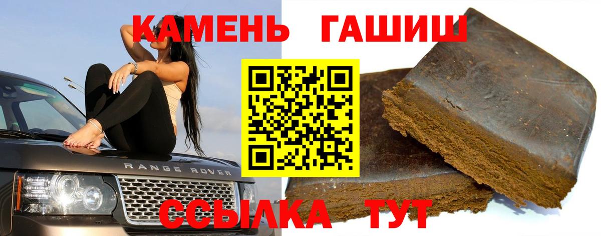 ГАШ VHQ  Вход с VPN  Отрадный  ГАШИШ  ГАШ убойный 