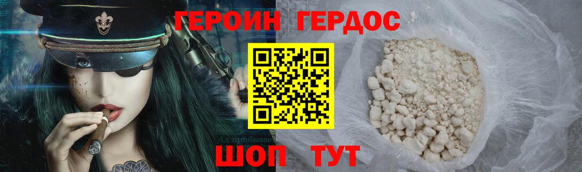 Героин  ГЕРОИН Афган  Вход с VPN  Отрадный 