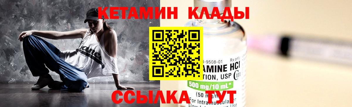 КЕТАМИН ketamine  Вход с VPN  нарко площадка клад  Отрадный 