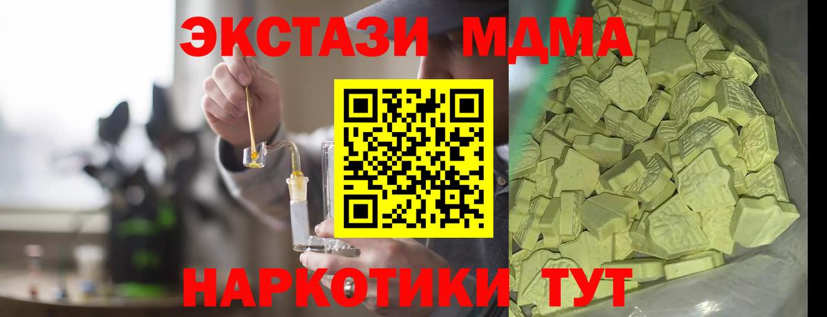 МДМА  MDMA crystal  MDMA кристаллы  Вход с VPN  Отрадный 