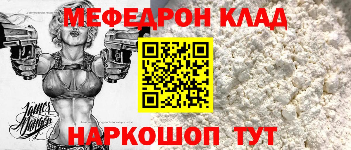 МЕФ Отрадный