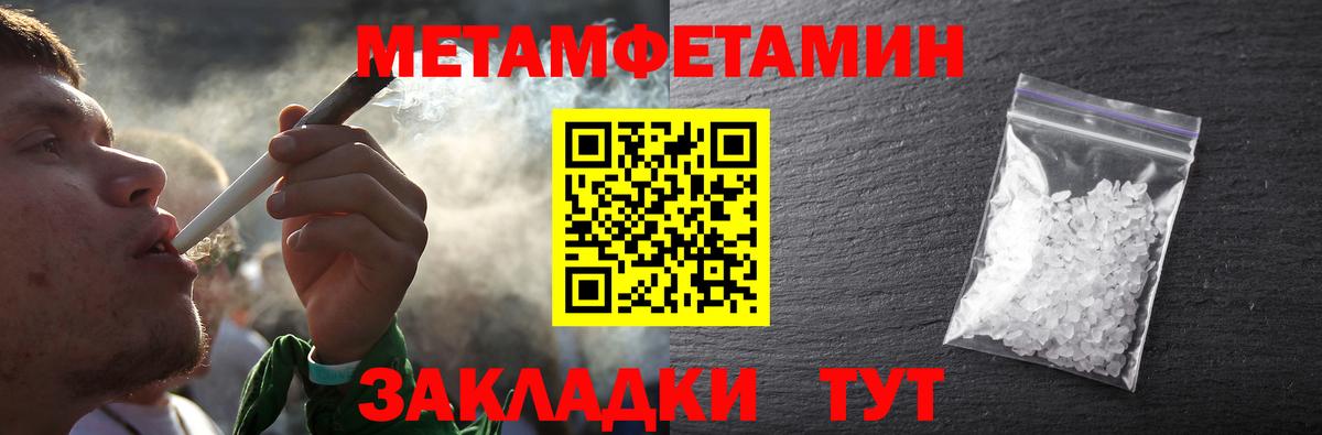 Метамфетамин Декстрометамфетамин 99.9%  Вход с VPN  Отрадный  Метамфетамин Декстрометамфетамин 99.9% 
