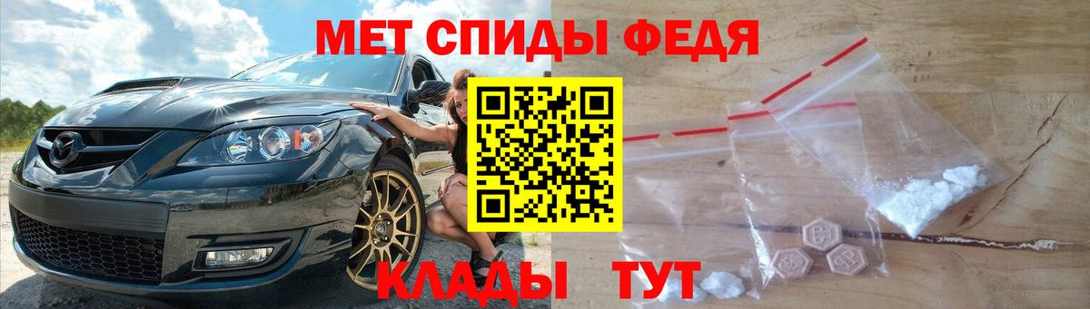 МЕТАМФЕТАМИН пудра Отрадный