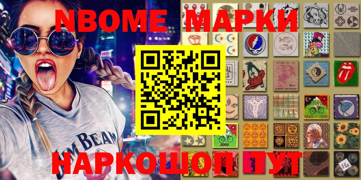 Марки N-bome 1,8мг  Марки N-bome 1,8мг  Вход с VPN  Отрадный 